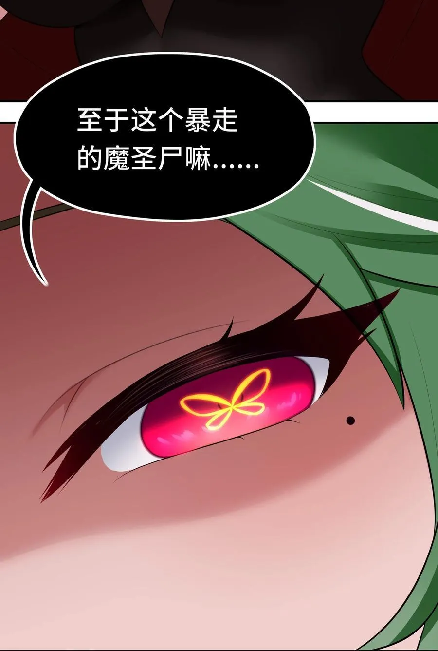 061 魔圣尸 第68页