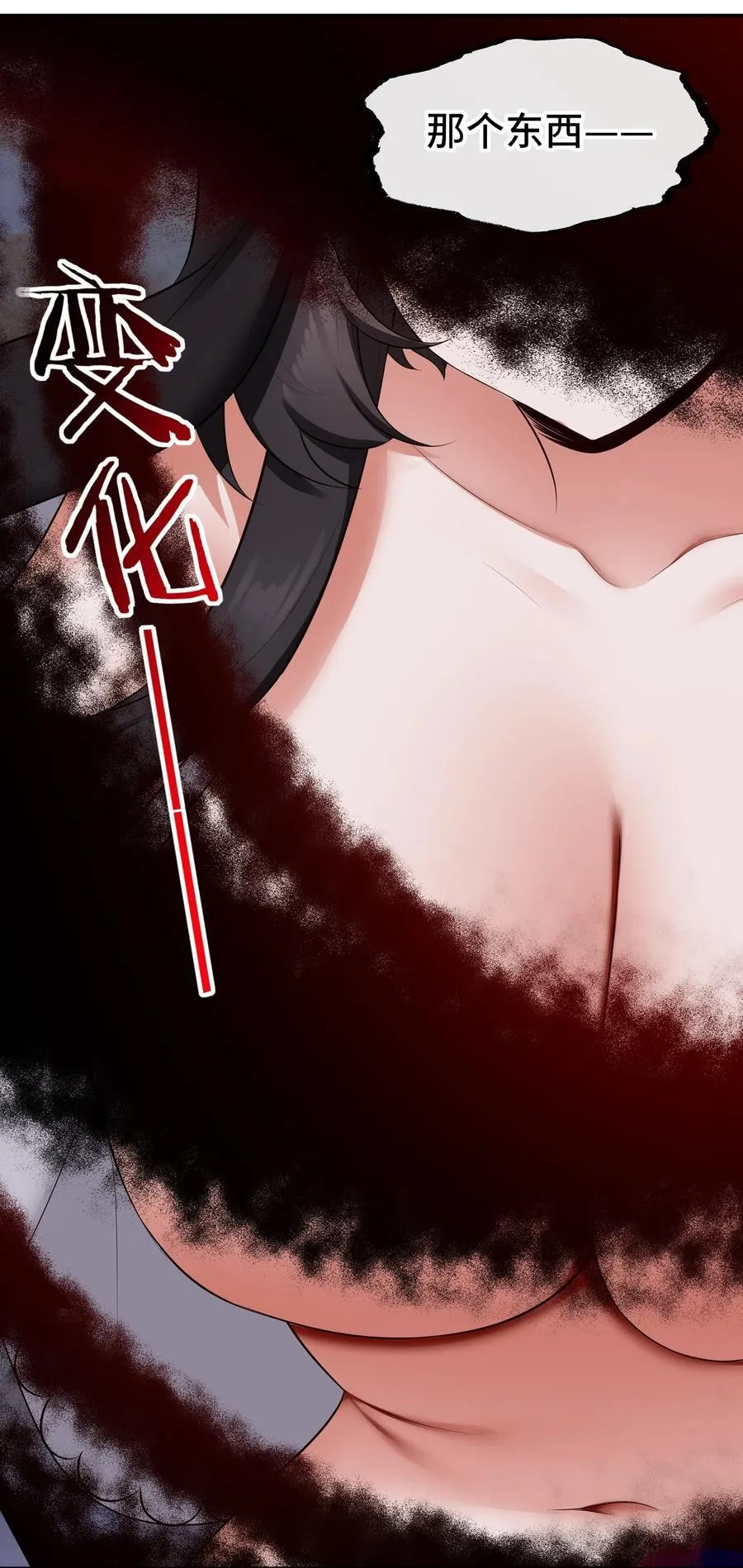 061 魔圣尸 第71页
