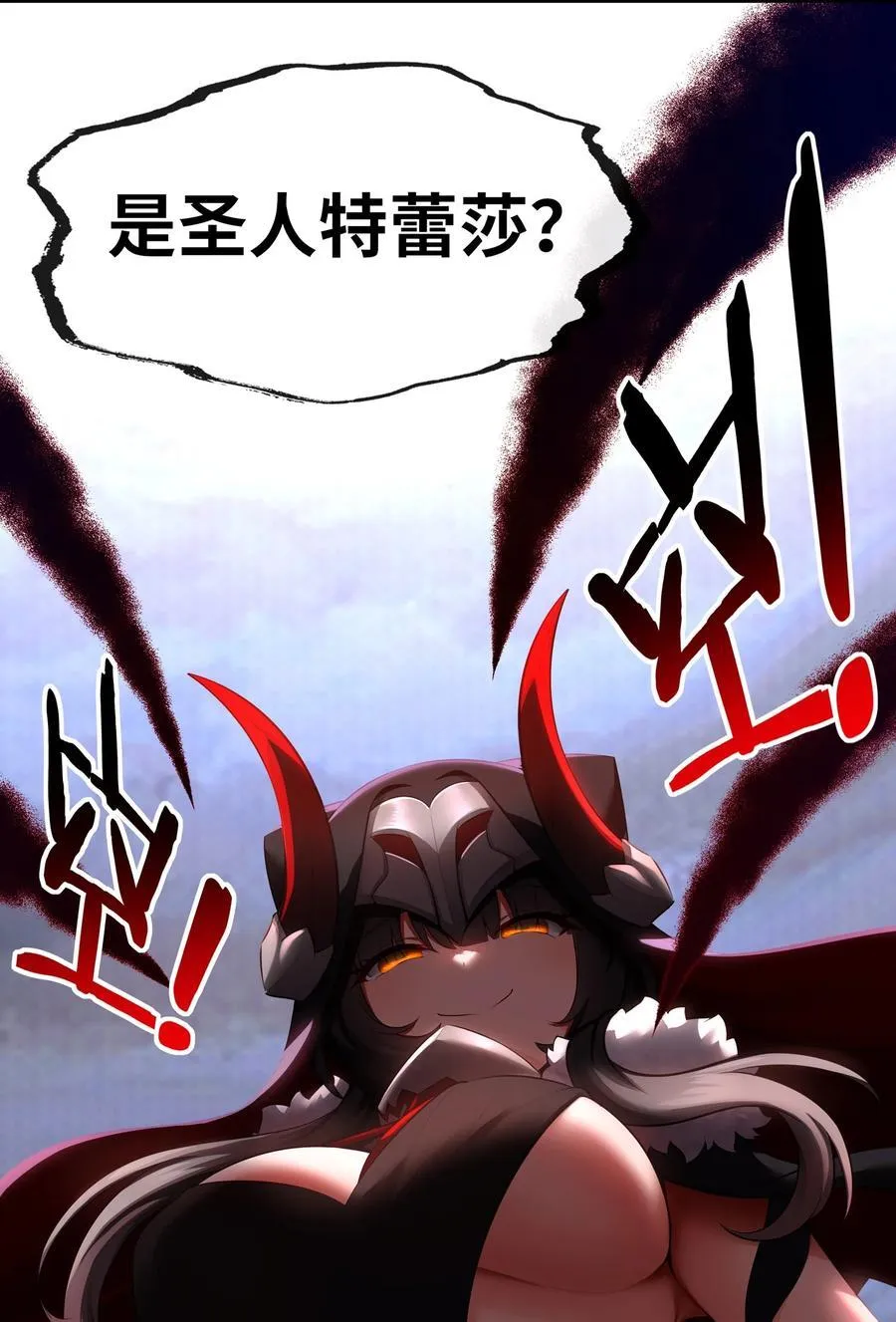 061 魔圣尸 第72页