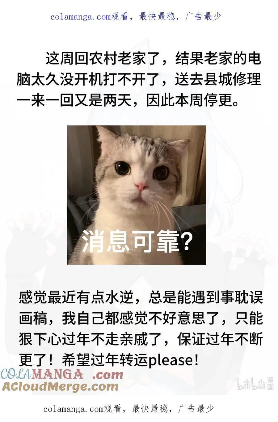 请假条 老家电脑坏了啊啊啊啊啊！ 第1页