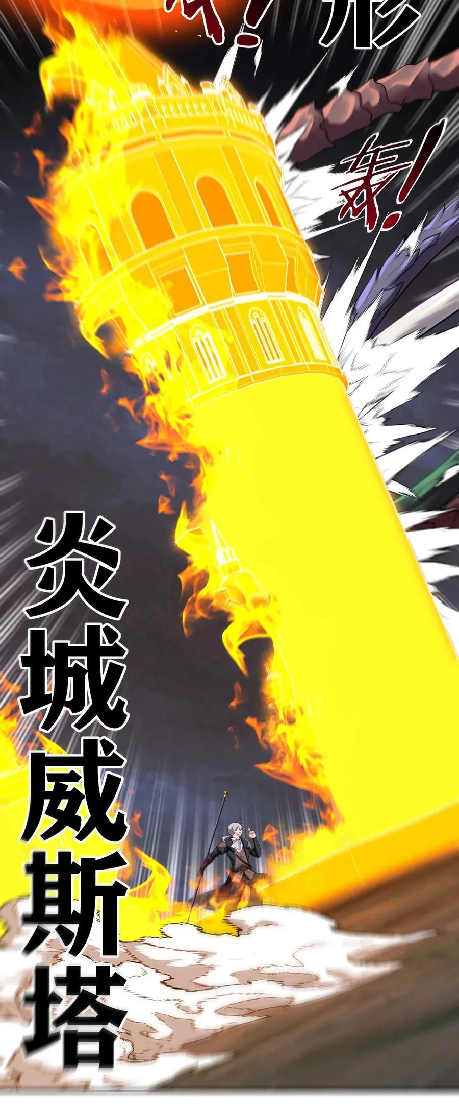 062 永恒不变之物 第8页