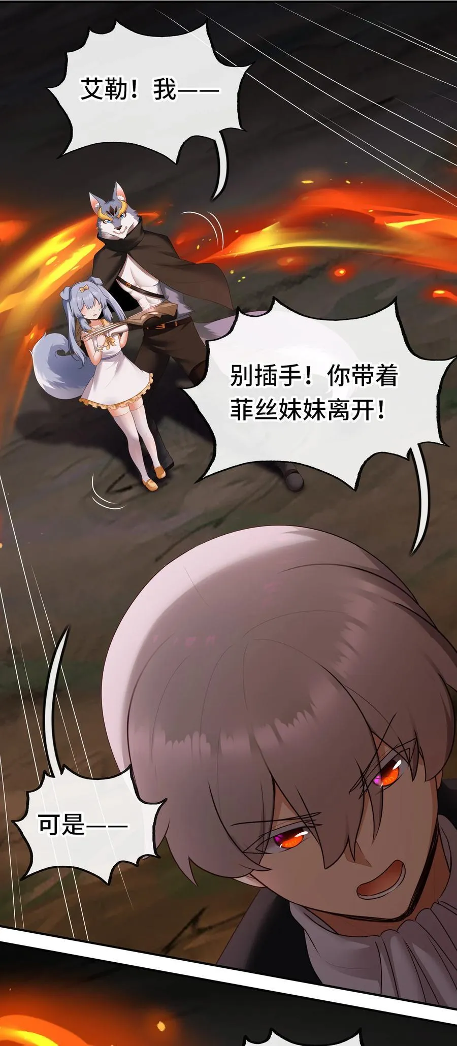 062 永恒不变之物 第9页