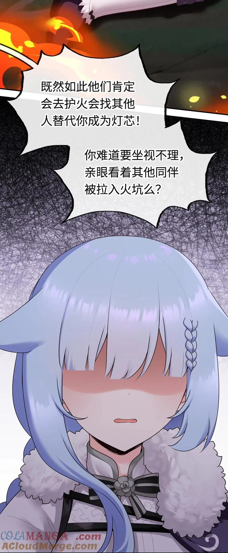 062 永恒不变之物 第13页