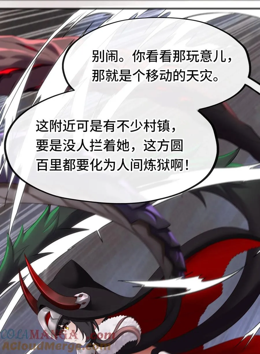 062 永恒不变之物 第16页