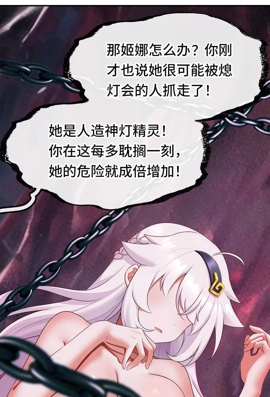 062 永恒不变之物 第18页