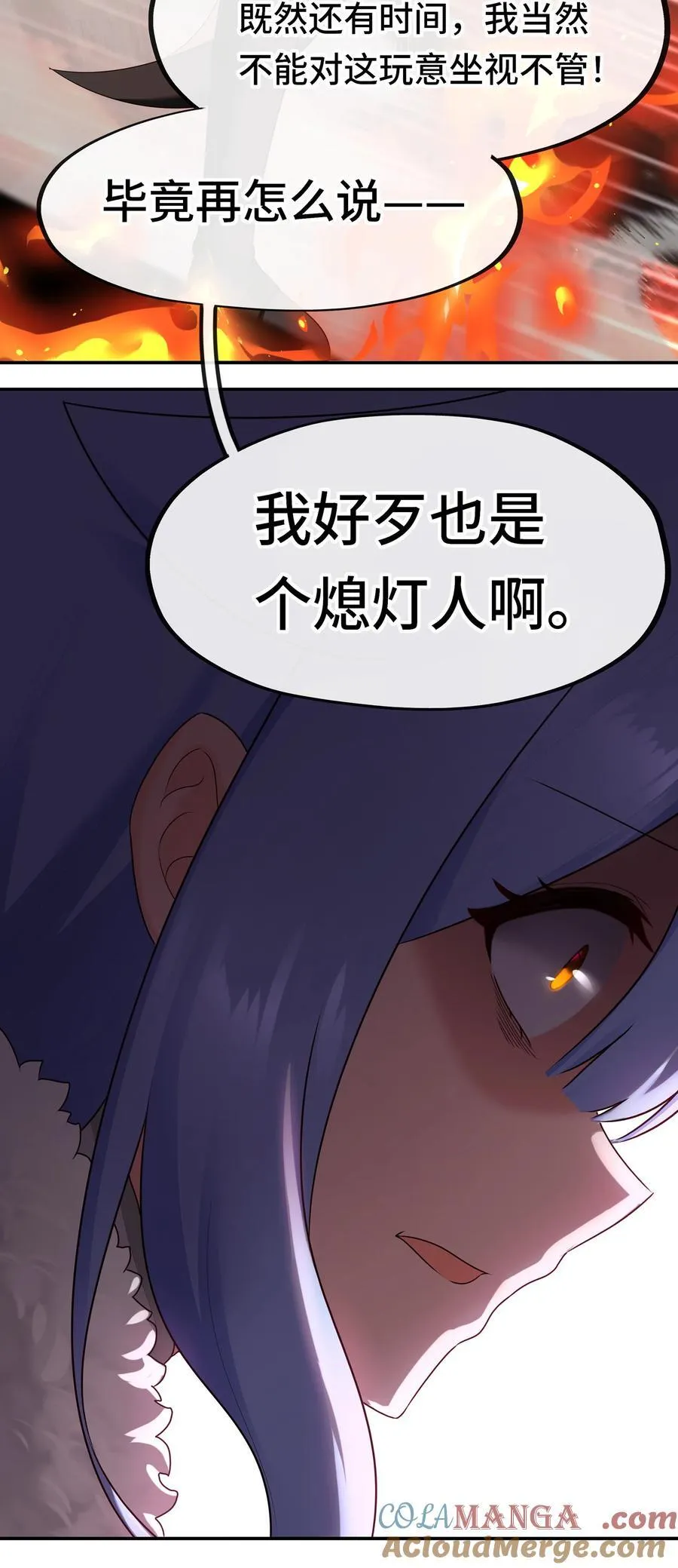 062 永恒不变之物 第22页