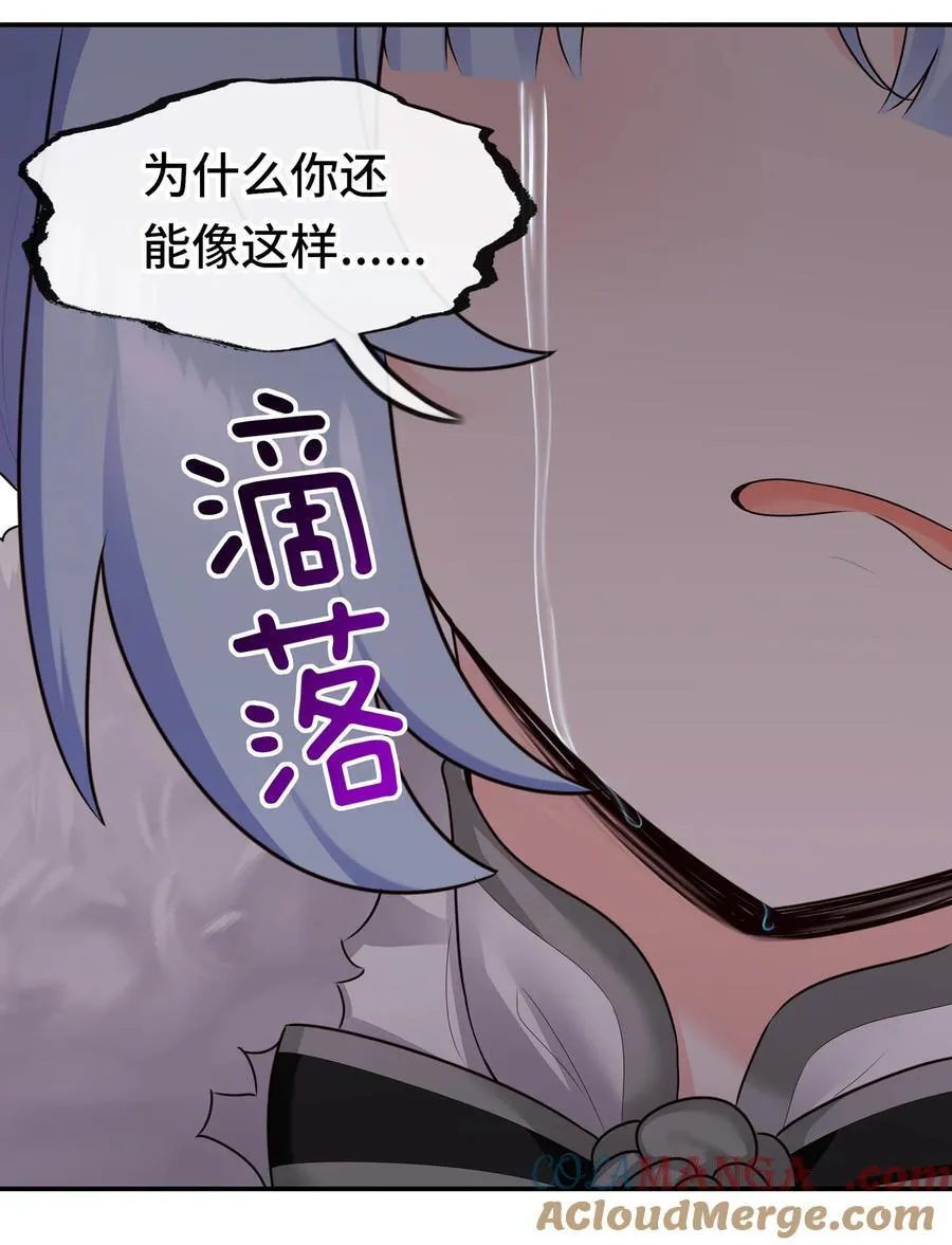 062 永恒不变之物 第28页