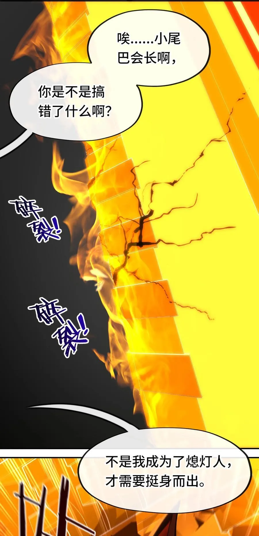062 永恒不变之物 第30页