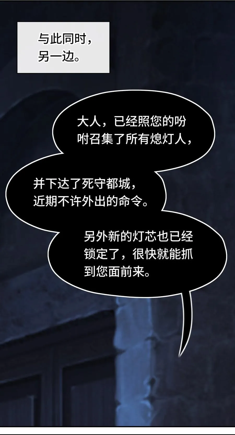 062 永恒不变之物 第38页