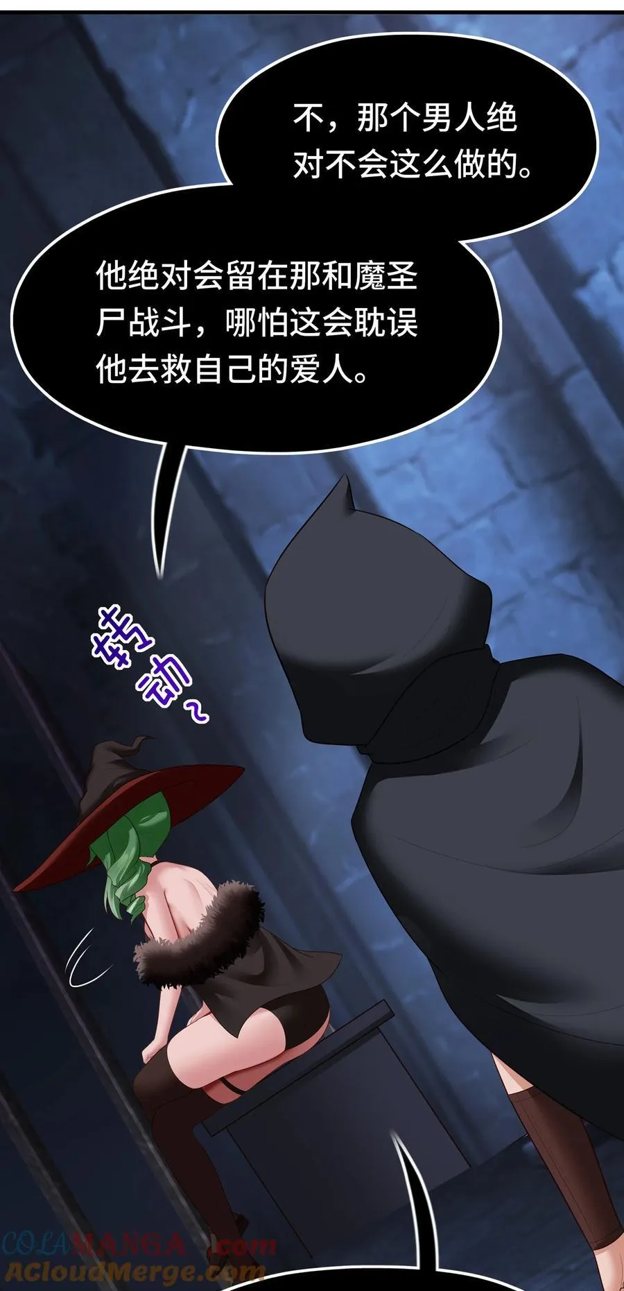 062 永恒不变之物 第40页