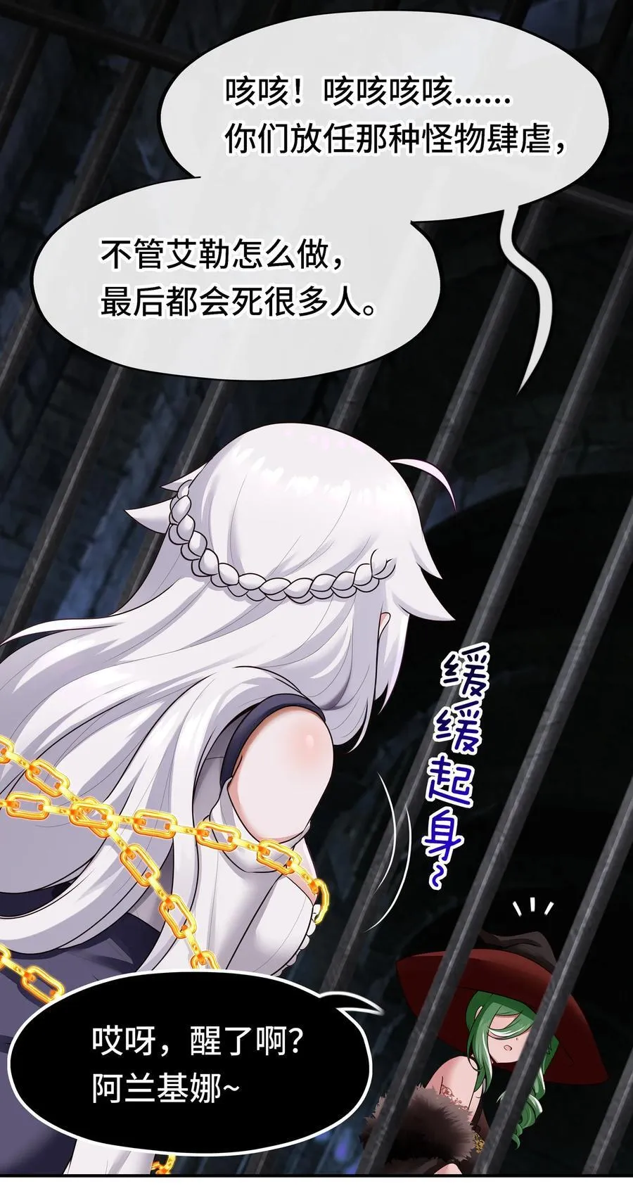 062 永恒不变之物 第44页