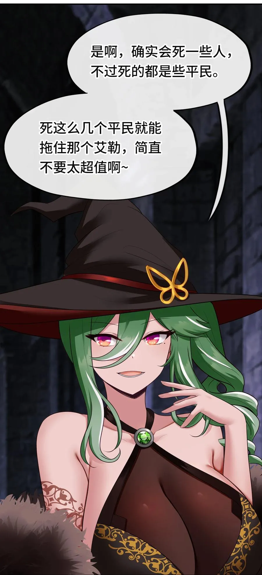 062 永恒不变之物 第45页