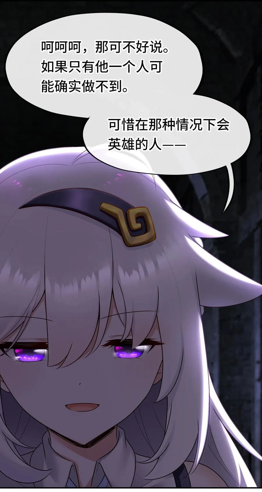 062 永恒不变之物 第48页