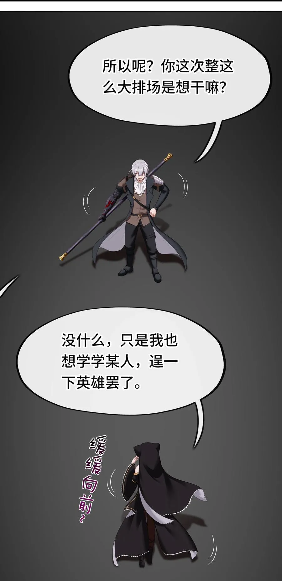 062 永恒不变之物 第53页