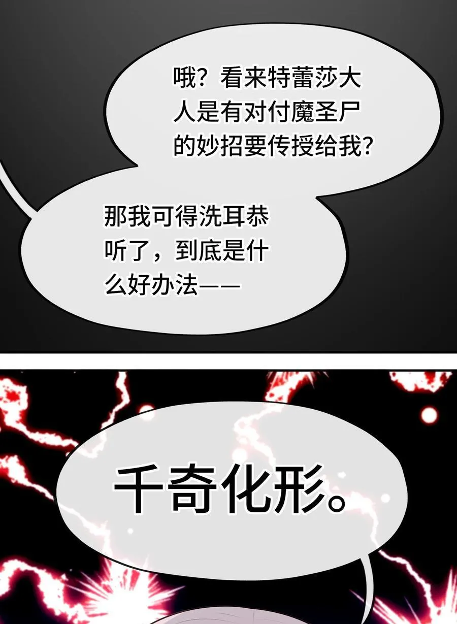 062 永恒不变之物 第54页