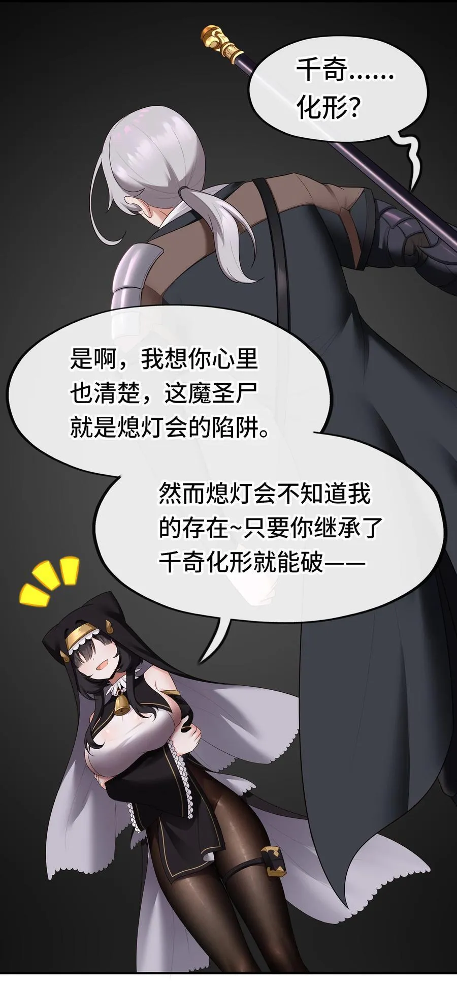 062 永恒不变之物 第56页
