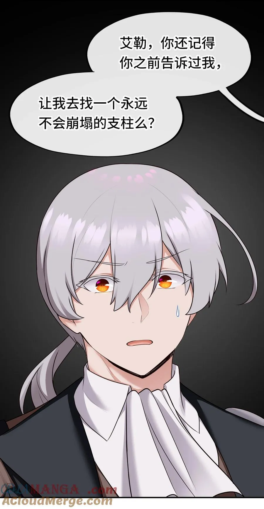 062 永恒不变之物 第61页