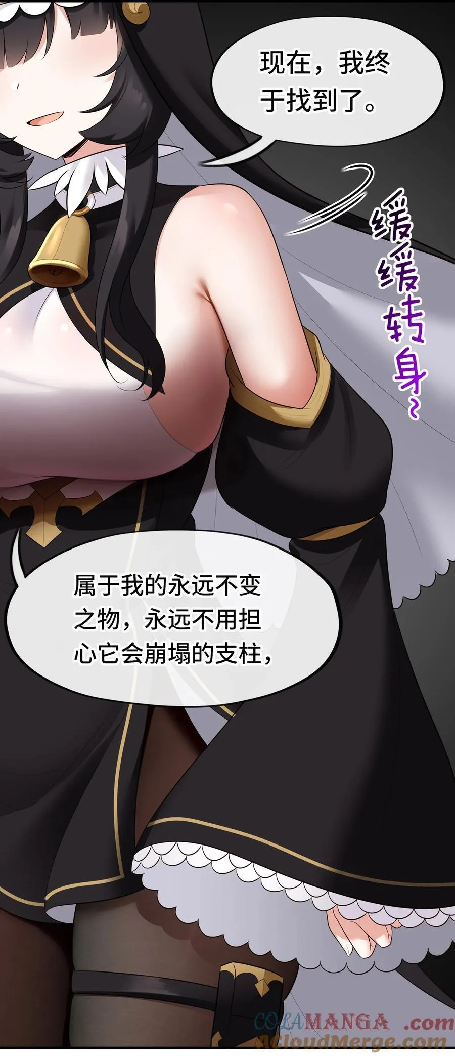062 永恒不变之物 第64页