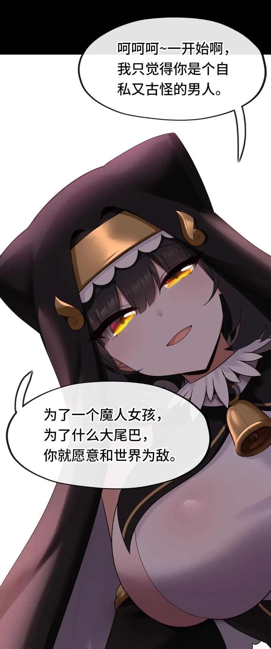 062 永恒不变之物 第66页