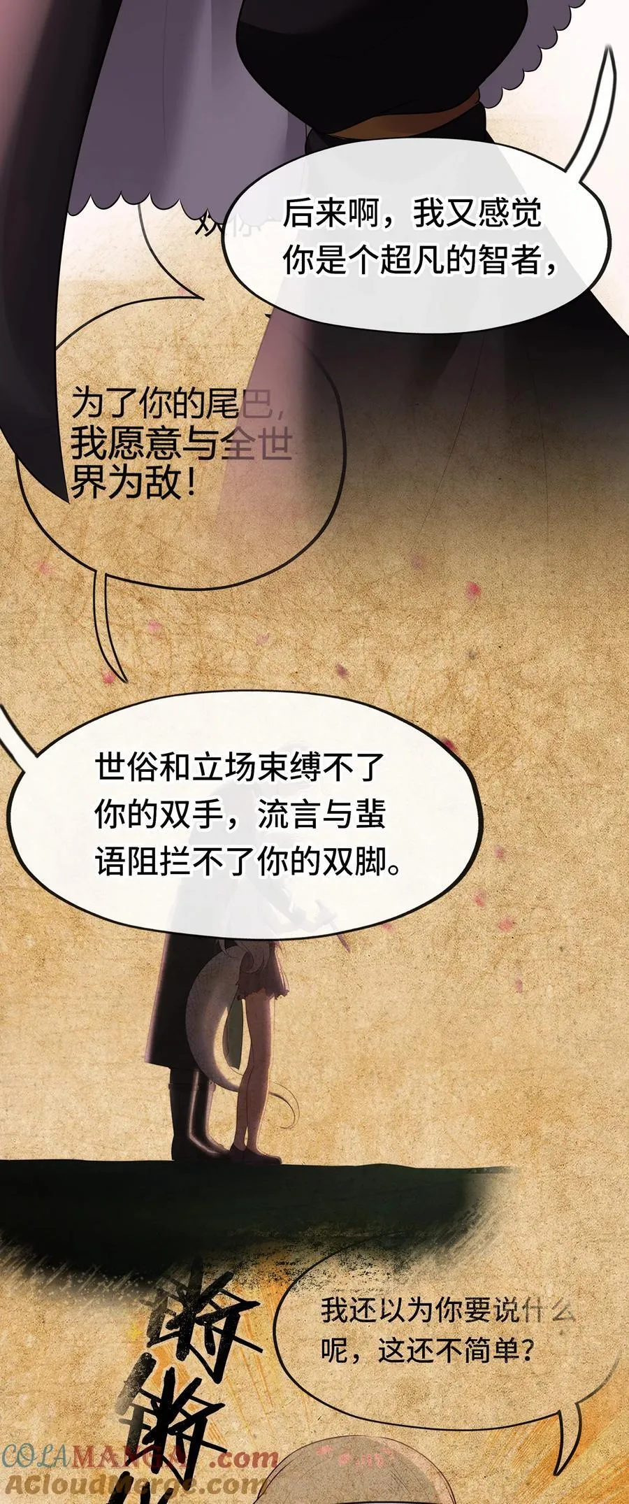 062 永恒不变之物 第67页