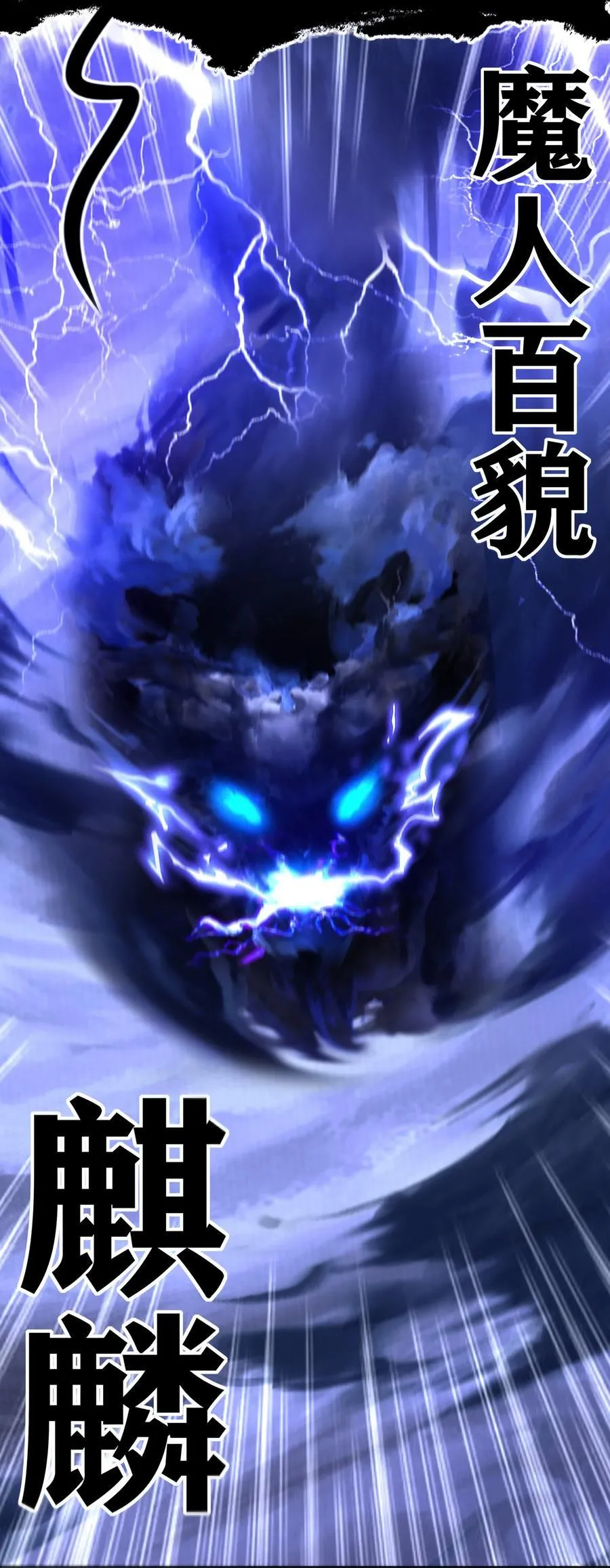 062 永恒不变之物 第80页