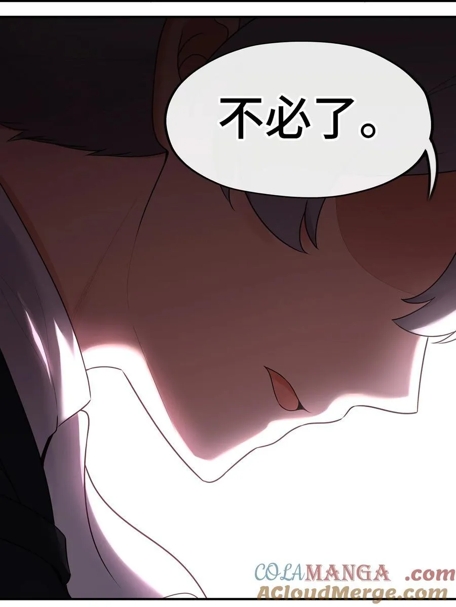 062 永恒不变之物 第82页