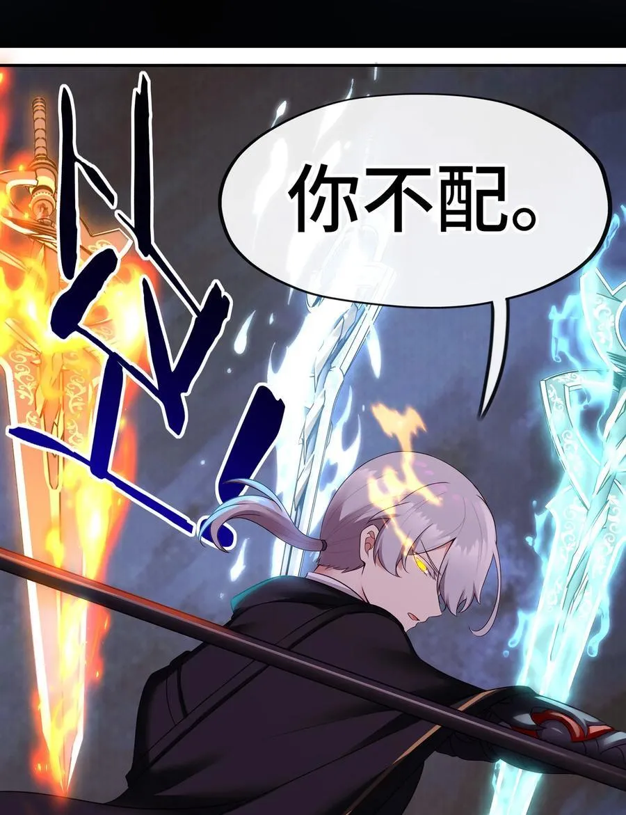 062 永恒不变之物 第90页