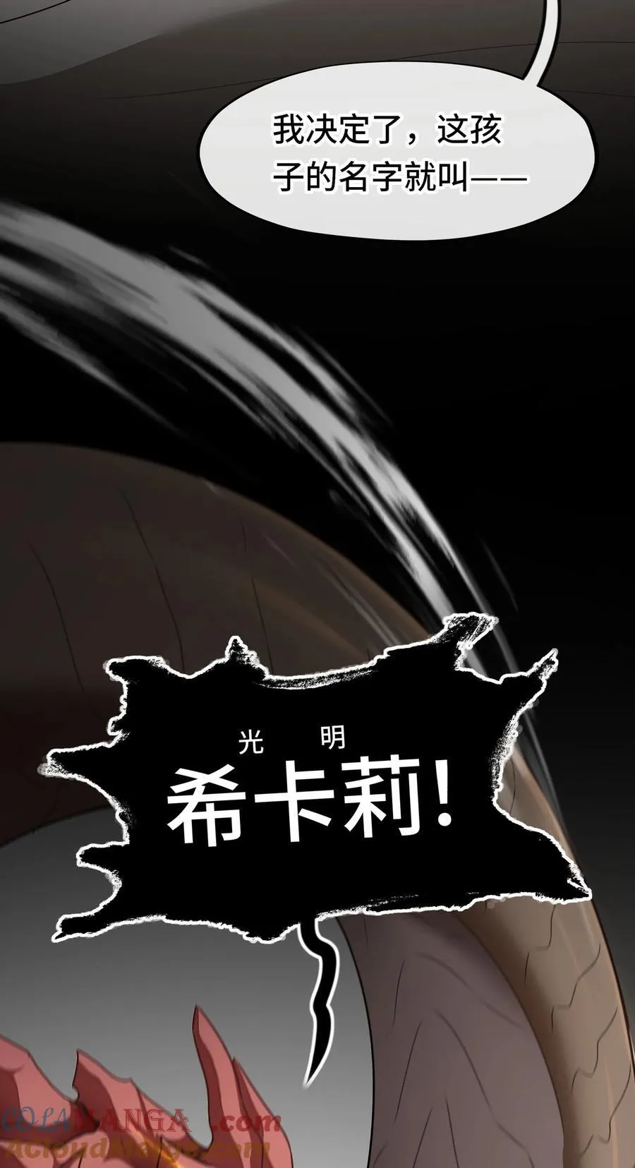 063 希卡莉 第10页