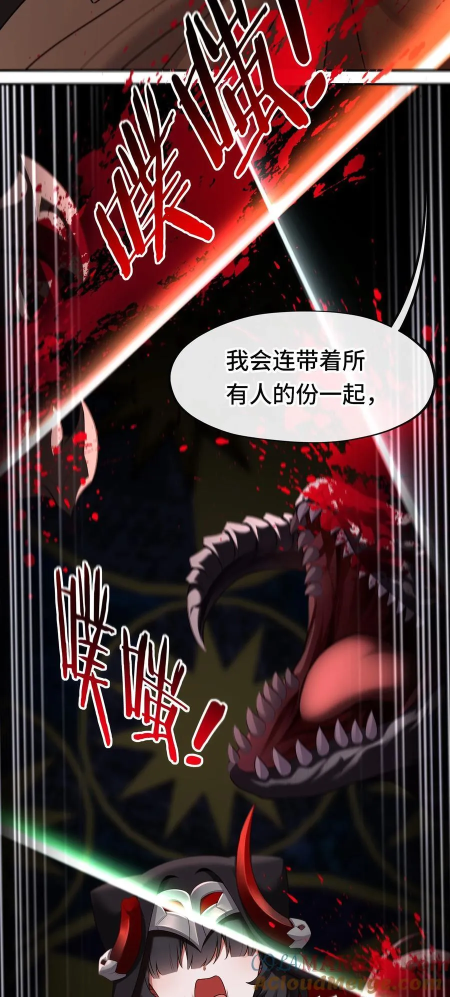 063 希卡莉 第28页