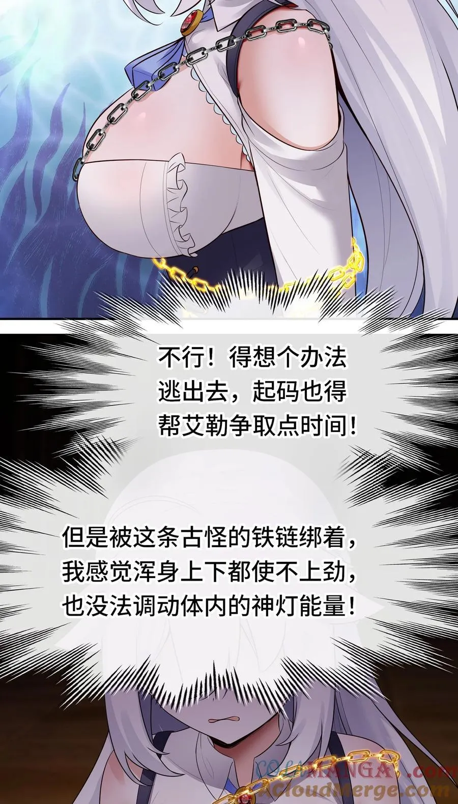 063 希卡莉 第52页