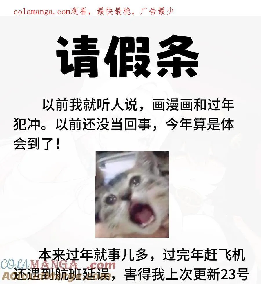 请假条 大结局前最后一次请假！ 第1页