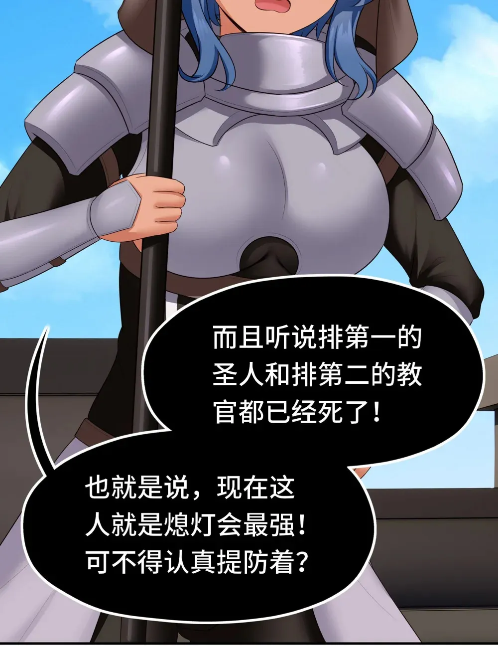 064 千奇百怪 第6页