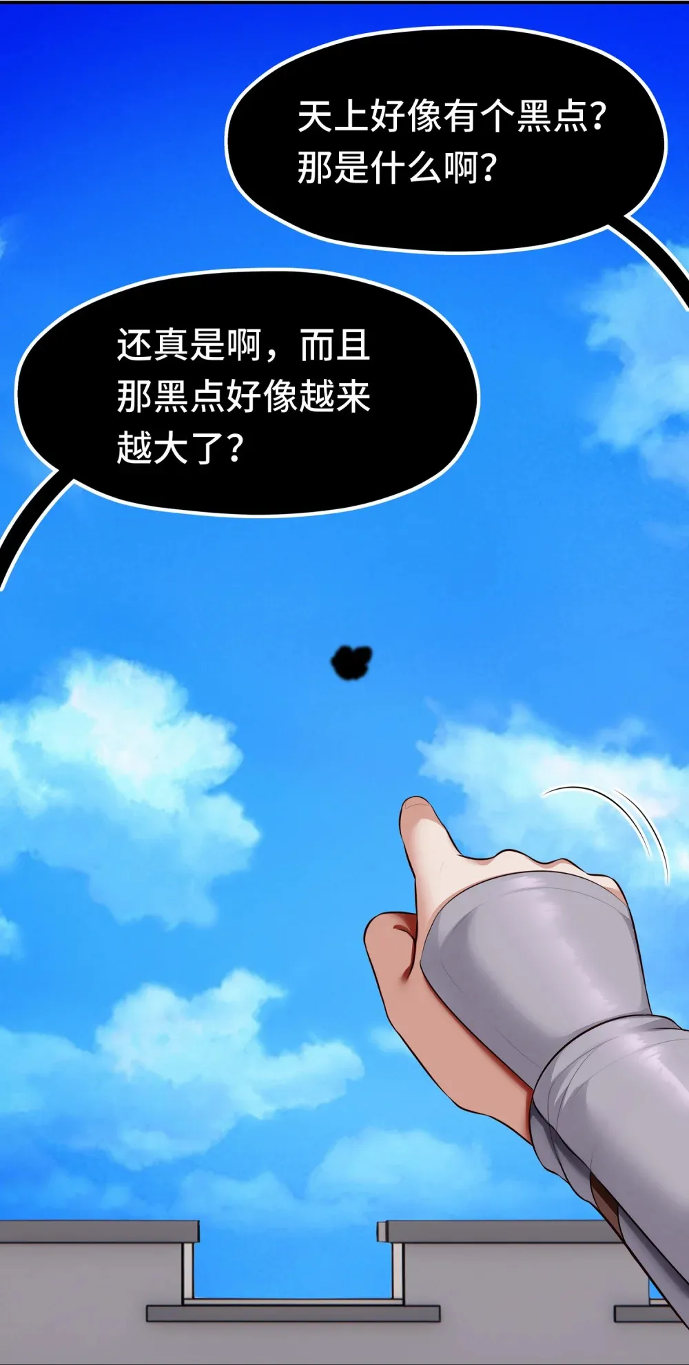 064 千奇百怪 第9页