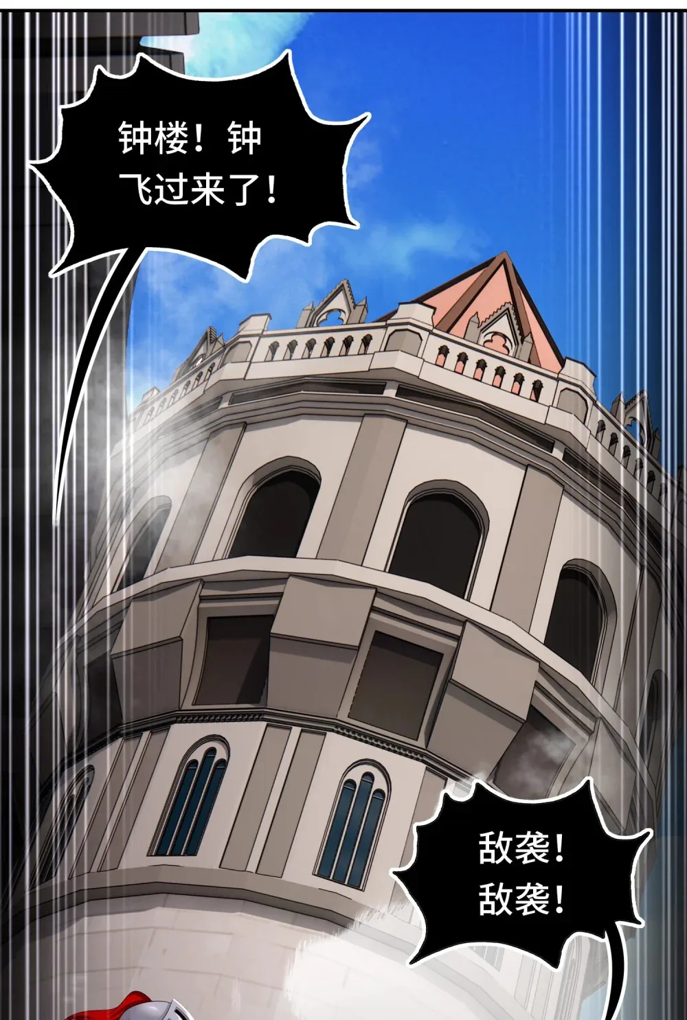 064 千奇百怪 第12页