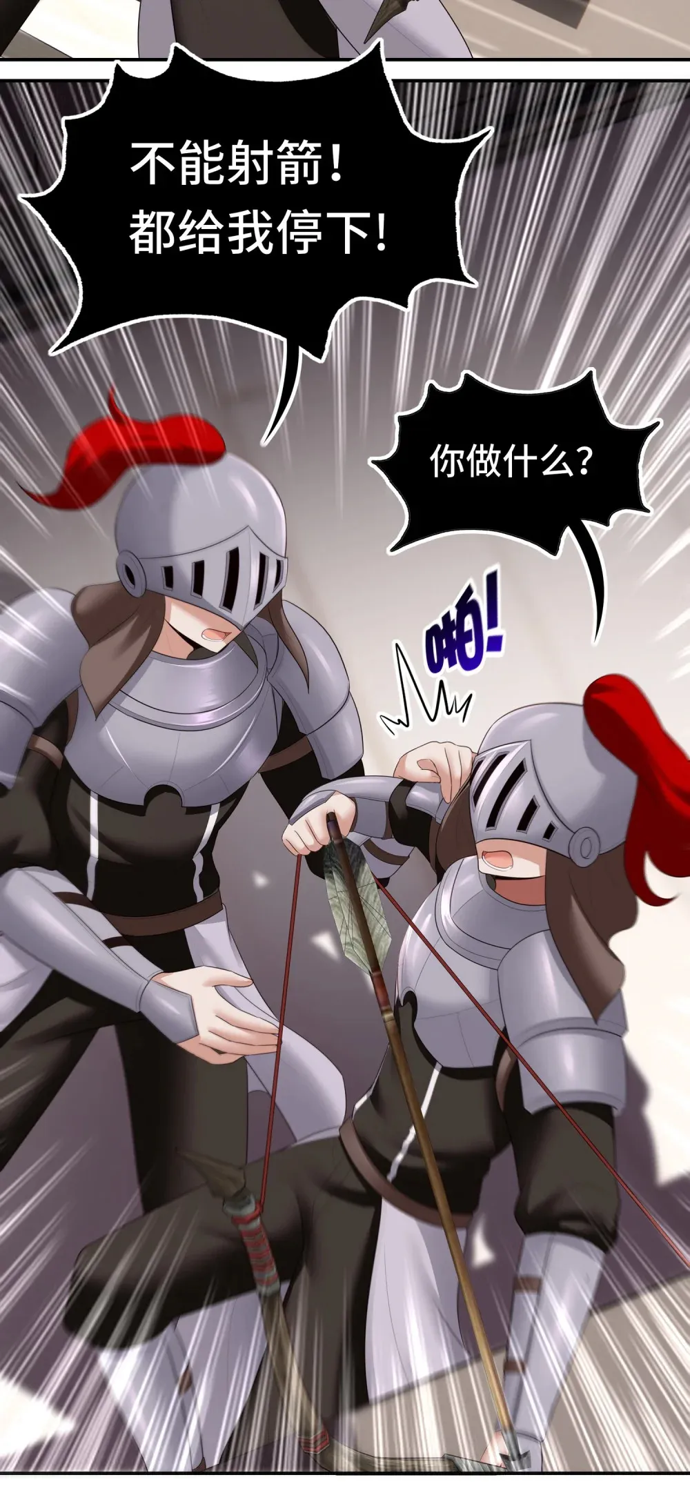 064 千奇百怪 第15页