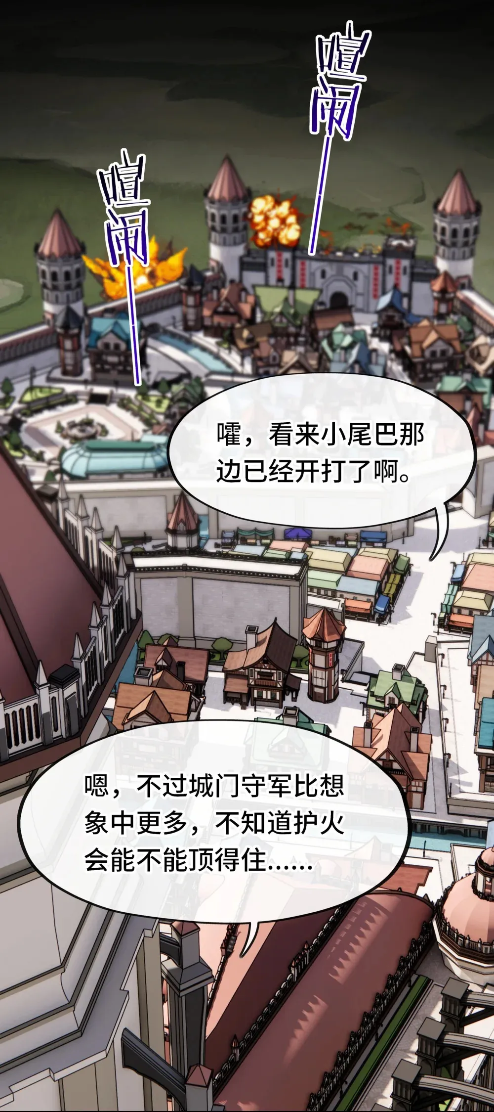 064 千奇百怪 第26页