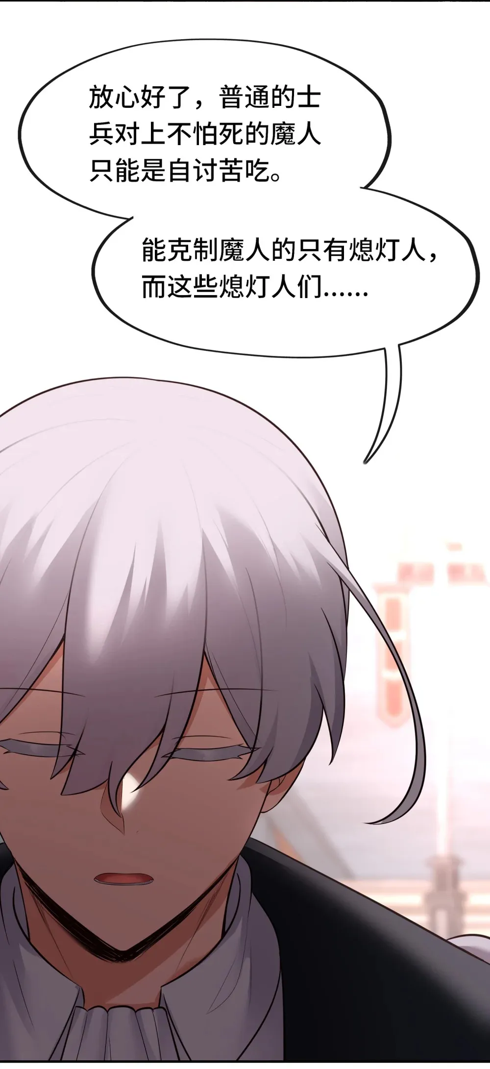 064 千奇百怪 第27页
