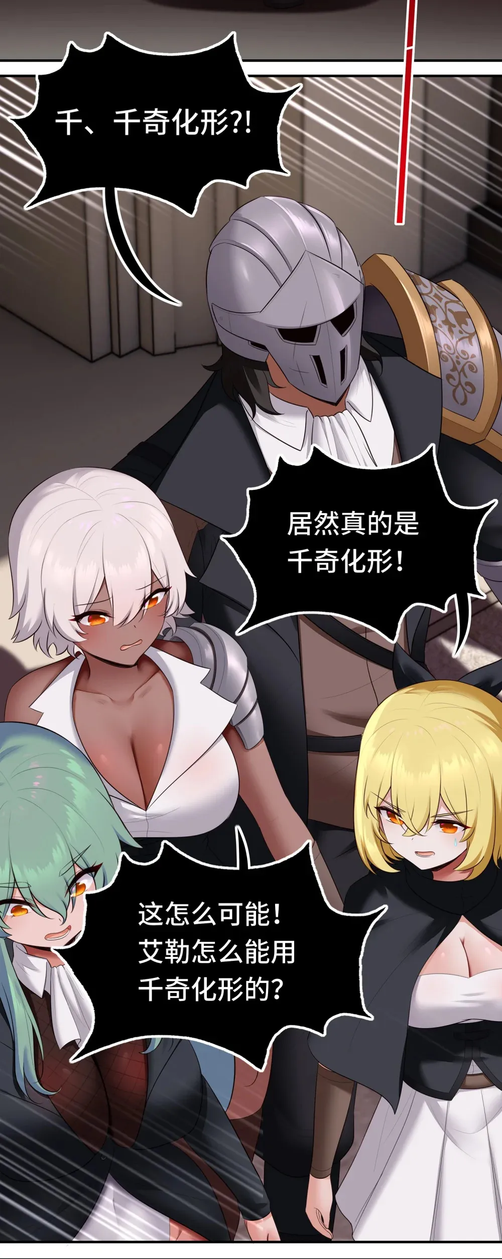064 千奇百怪 第35页