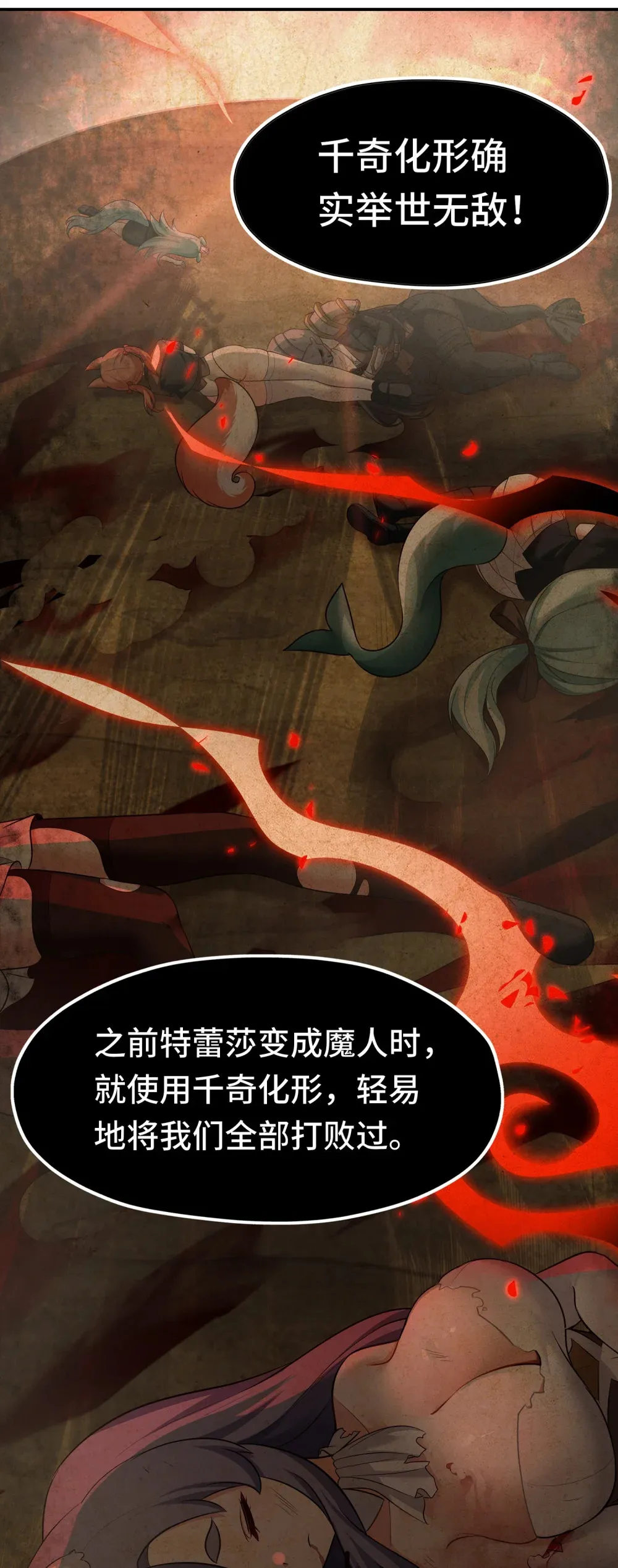 064 千奇百怪 第37页