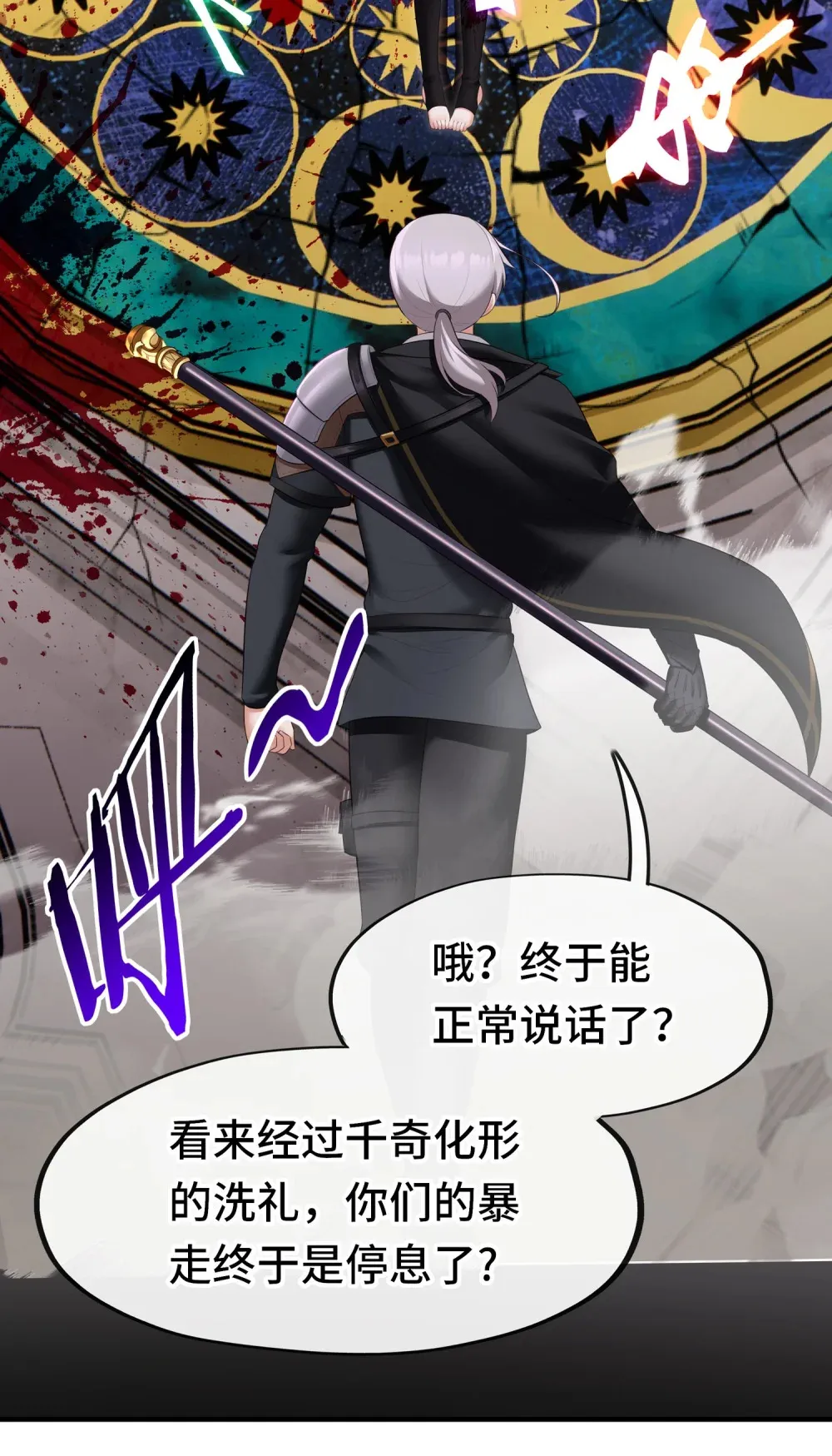 064 千奇百怪 第52页