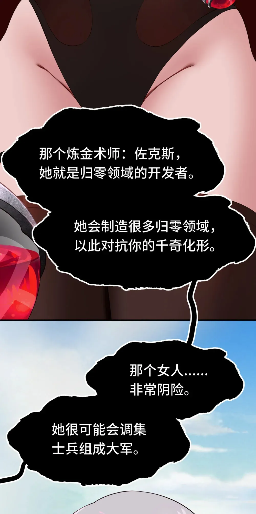 064 千奇百怪 第57页