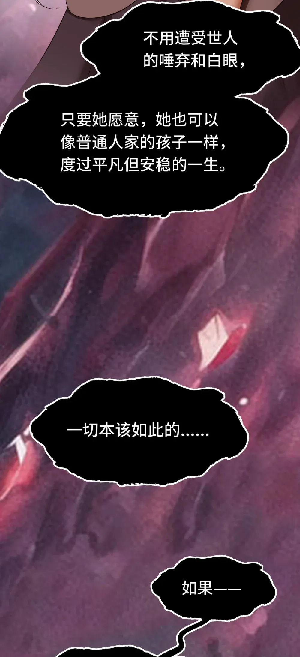 064 千奇百怪 第66页