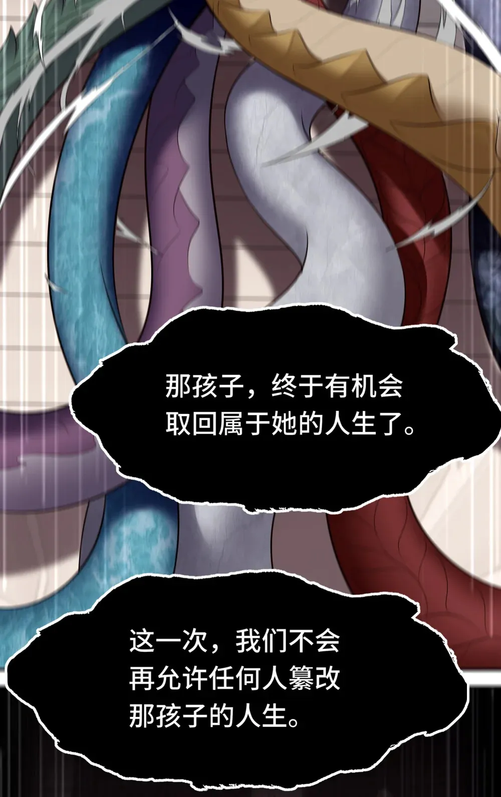 064 千奇百怪 第80页