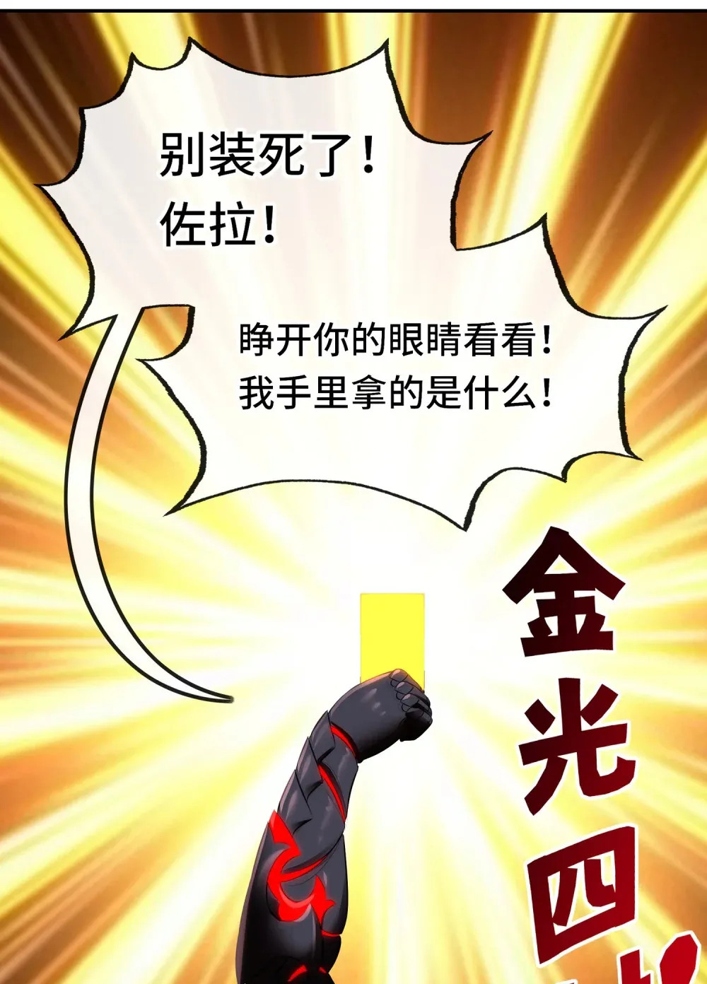065 全部财产 第45页