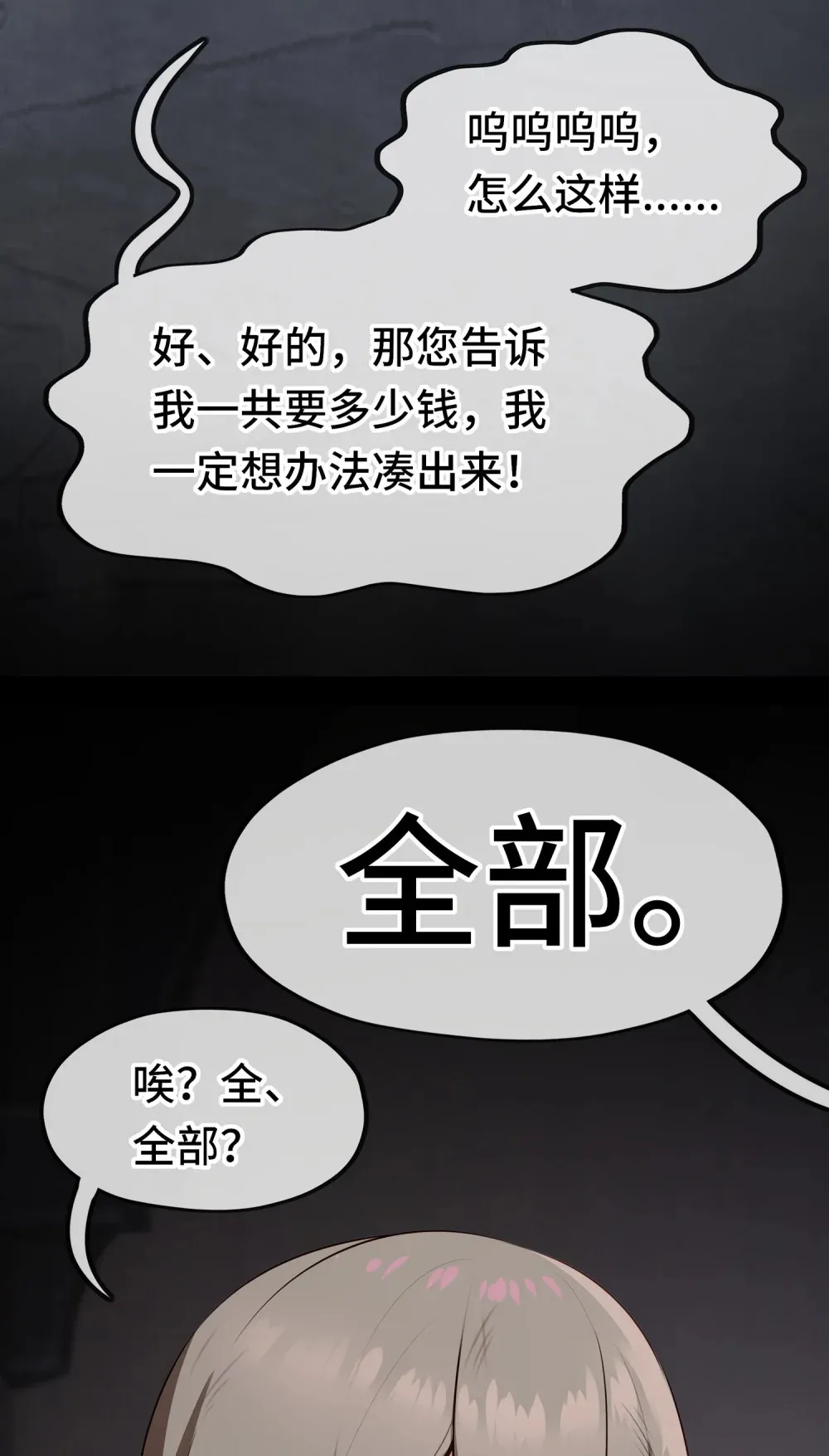 065 全部财产 第62页