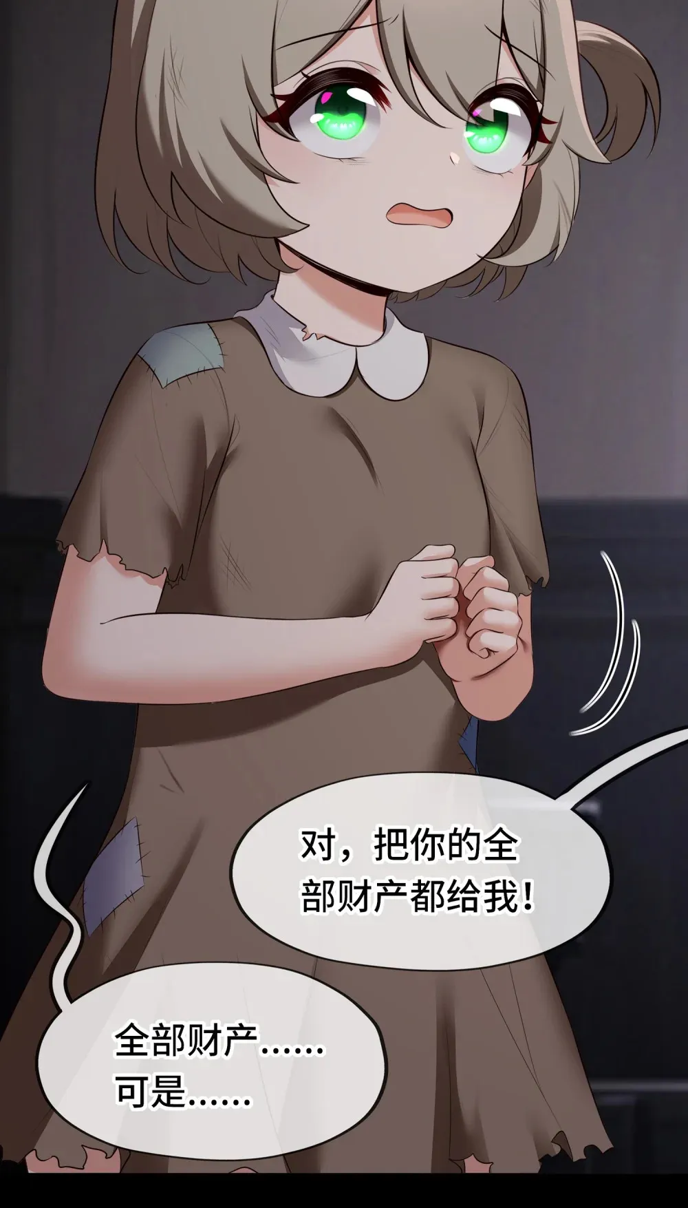 065 全部财产 第63页