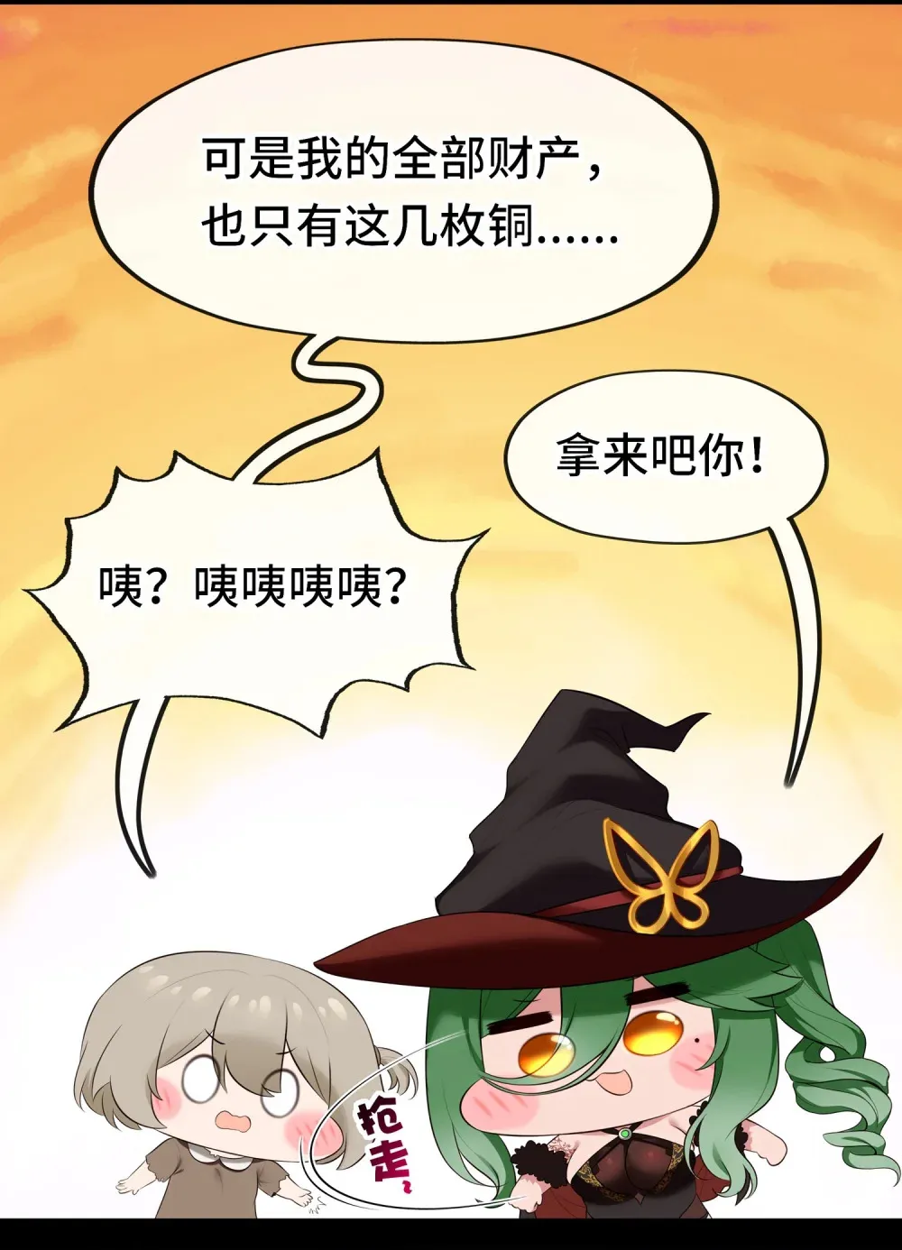 065 全部财产 第64页