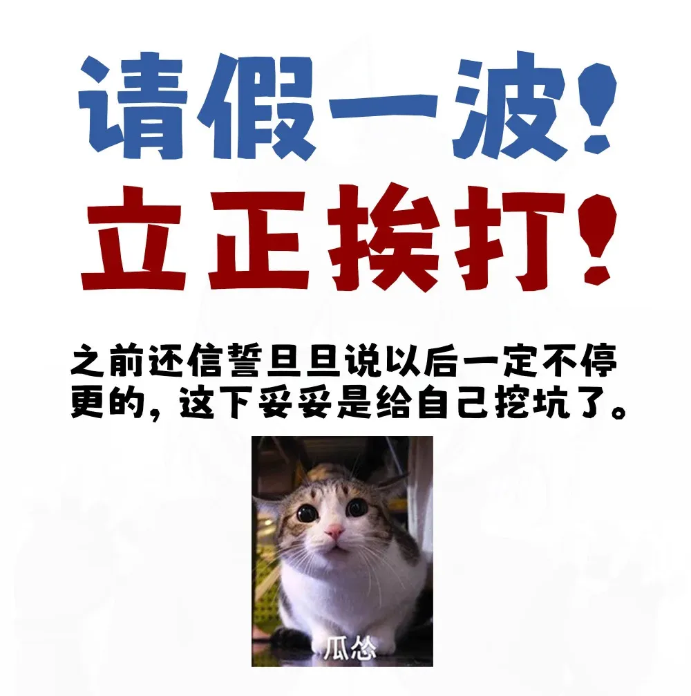 请假条 真的画不完！我立正挨打！ 第1页