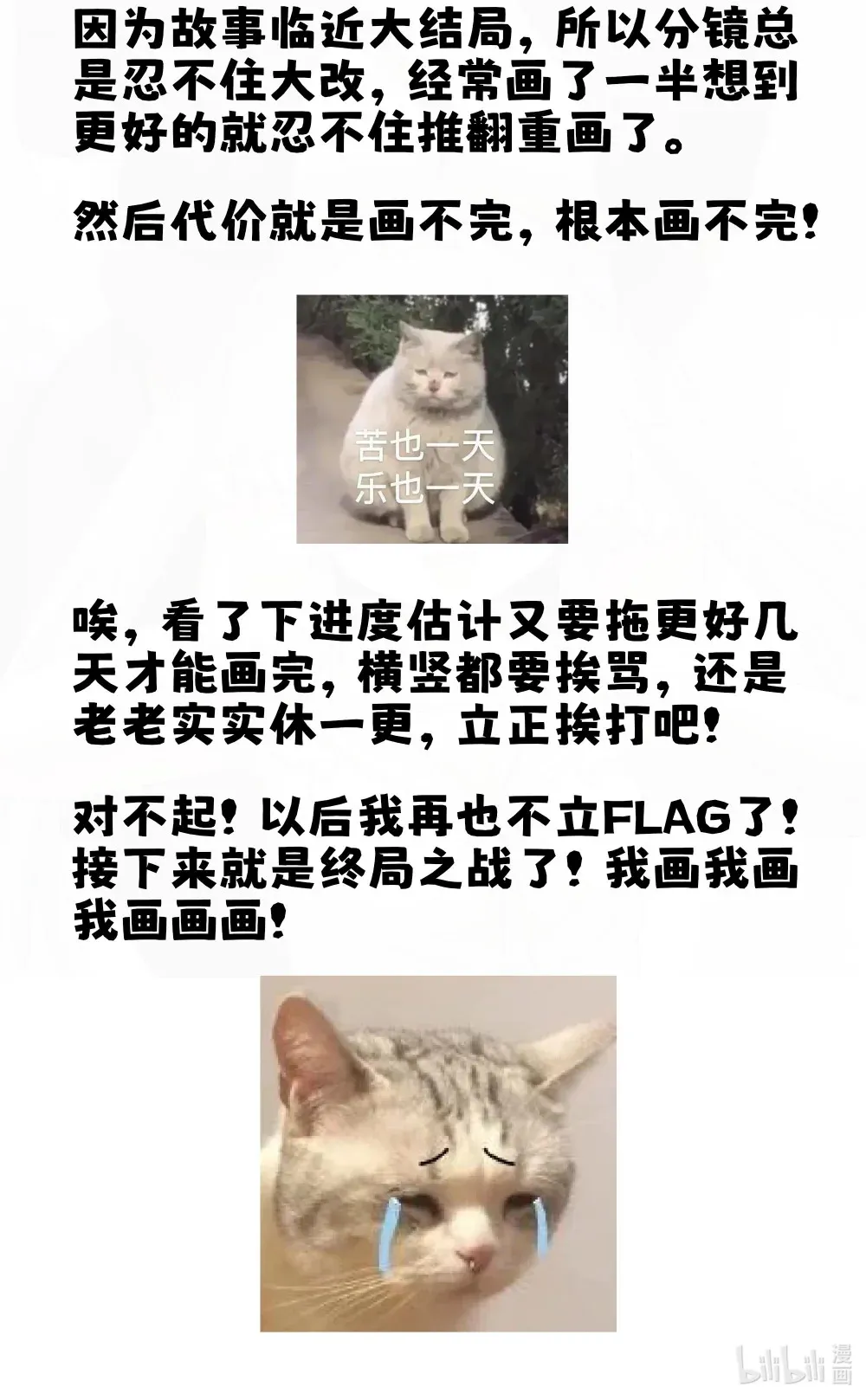 请假条 真的画不完！我立正挨打！ 第2页