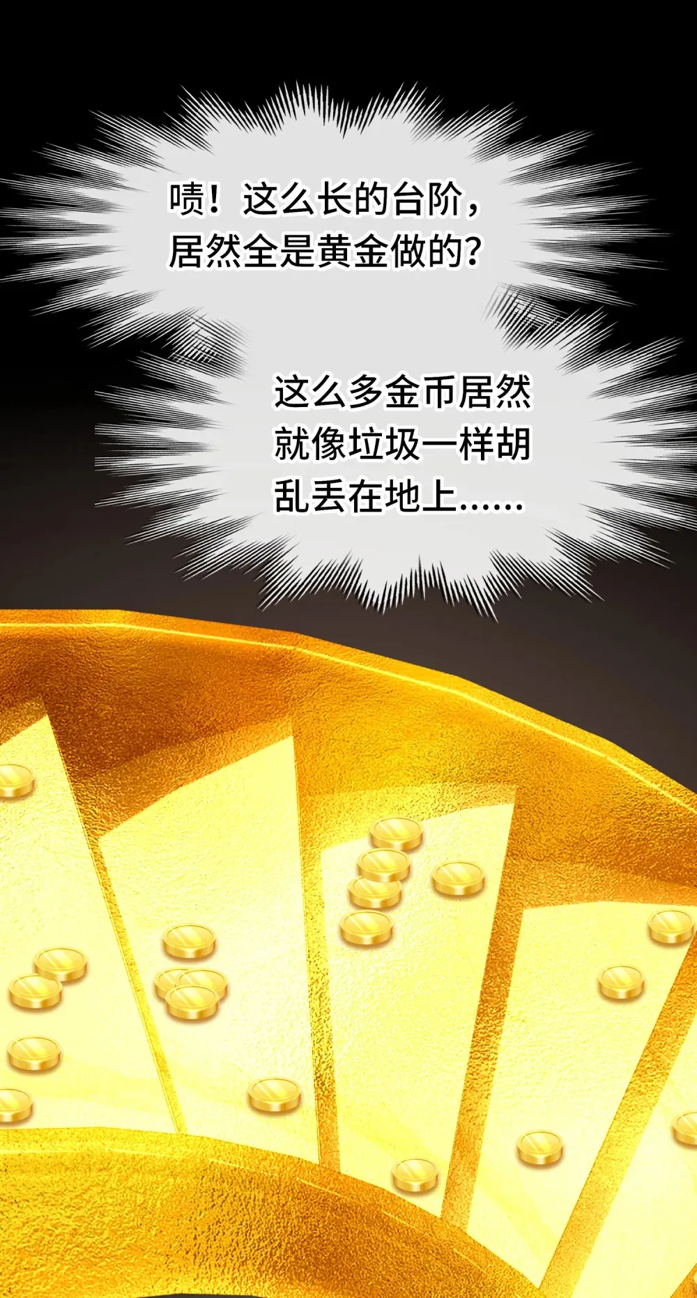 066 最终仪式 第8页